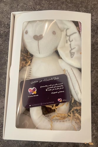 تطريز الاسم على ارنوب