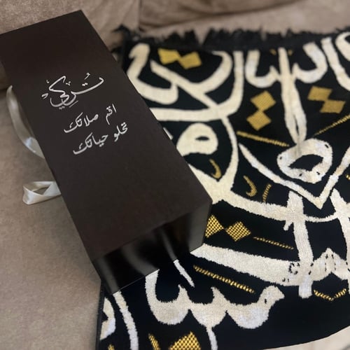 سجادة مع بكس خشبي بالاسم