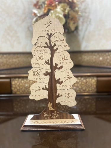 شجرة العائلة