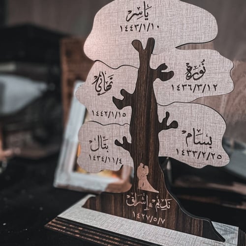 شجرة العائلة