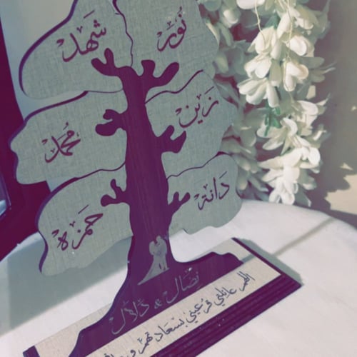 شجرة العائلة