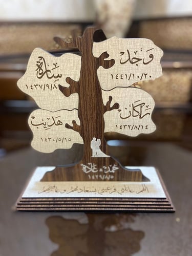 شجرة العائلة