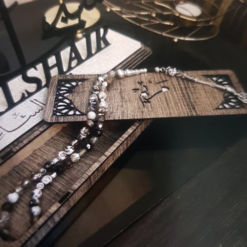مسبحة مع بوكس بالاسم