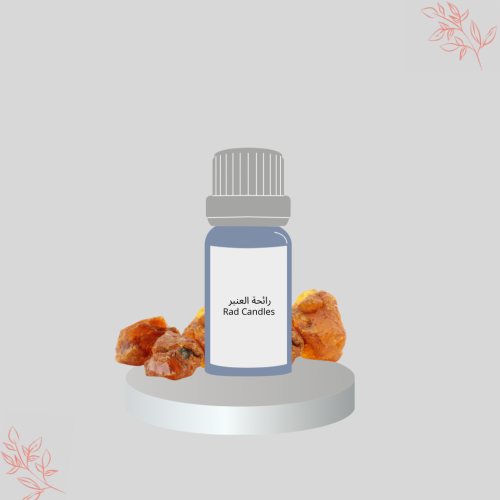 زيت عطري برائحة العنبر