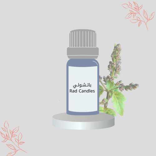 زيت عطري برائحة الباتشولي