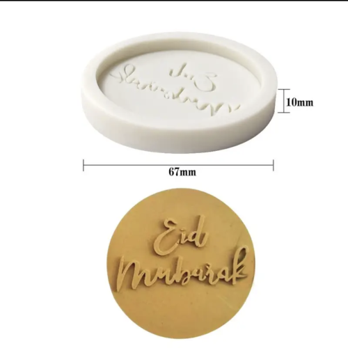 قالب سيلكون عيد مبارك