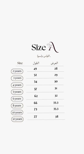 فستان زهرة الياسمين