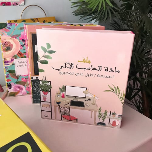 ملف مكتب عام