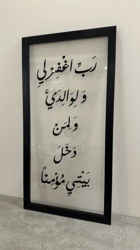 لوحه اكرليك شفاف مع عباره بارزه