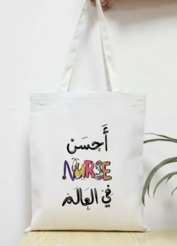 (حقيبة+دبوس) افضل ممرضة