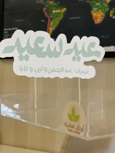 عبارة ورقية