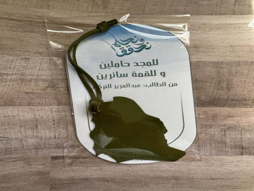 توزيعات اليوم الوطني