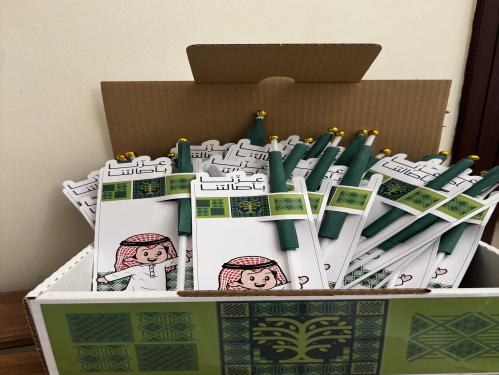 توزيعات اليوم الوطني (علم)