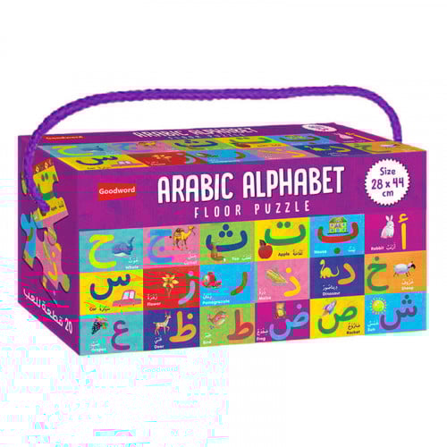 احجية الحروف العربية