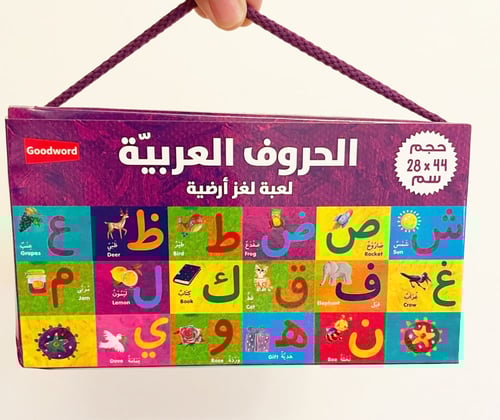 احجية الحروف العربية