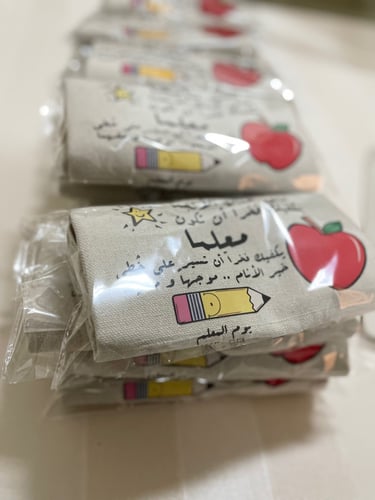 حقيبة يوم المعلم