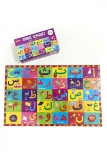 احجية الحروف العربية