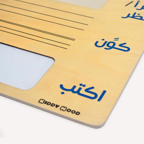 لوحة التكوين و الكتابة عربي