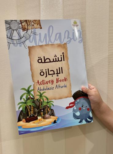 كتاب الأنشطة