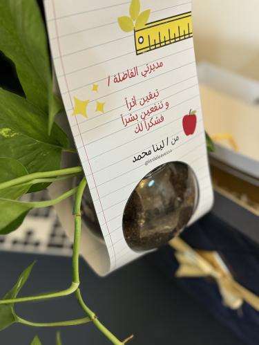 هدية يوم المدير