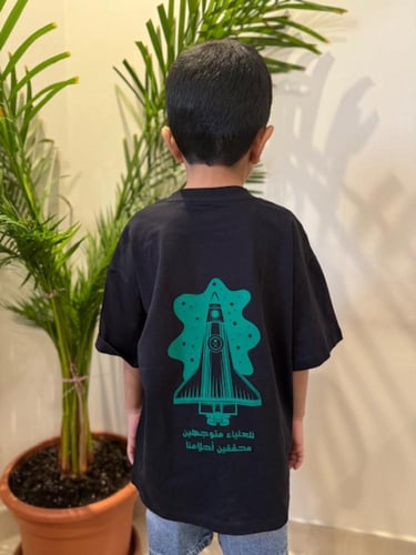 تيشيرت اليوم الوطني