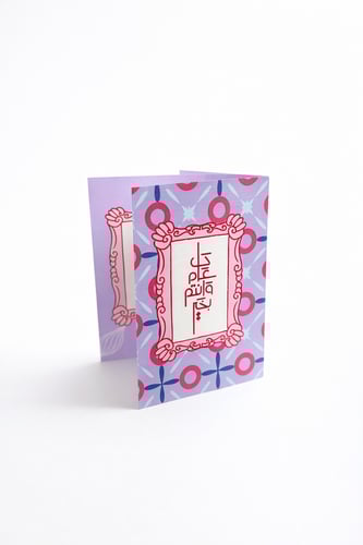 كرت العيديات