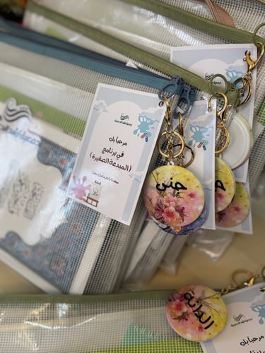 حقيبة مركز صيفي