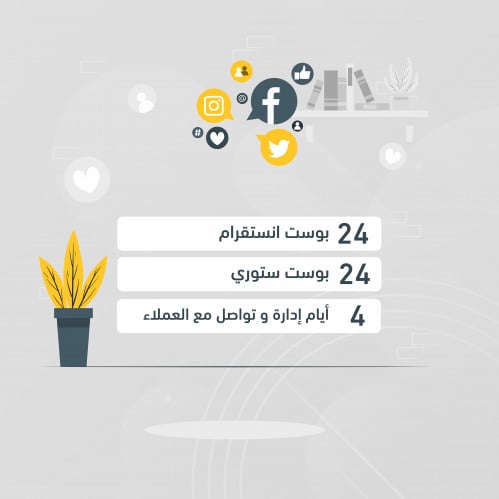 + ادارة سوشيال بلس