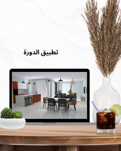 دورة صمم منزلك 3D