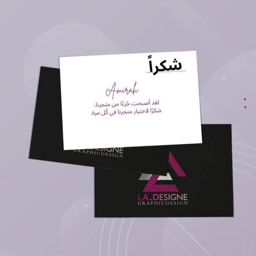 الباقة الفضية