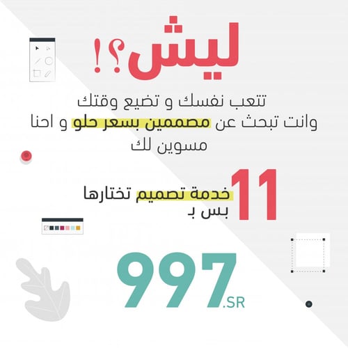 باقة الـ 11 تصاميم