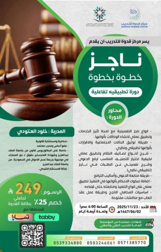 Naqej step by step