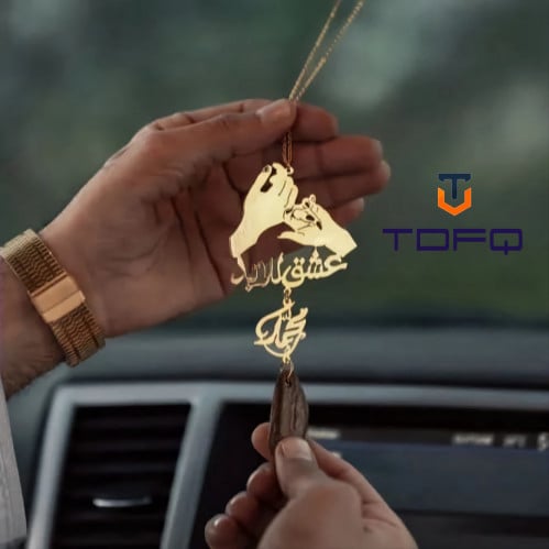 تعليقة سيارة عودة بالاسم حسب الطلب