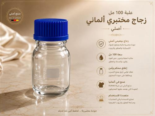 German glass container 100ml