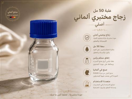 German glass container 50ml