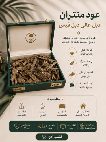 A double high oud with double face