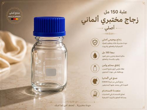 German glass container 150ml