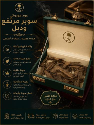 Moroccan super high and double
