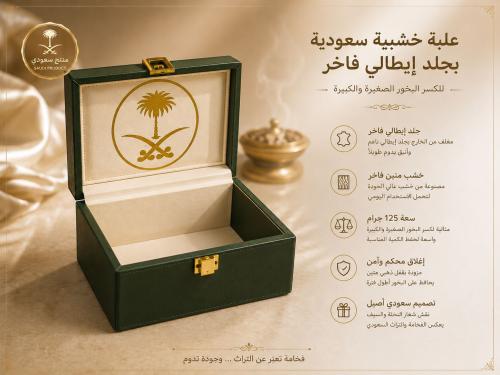 Luxury incense box 125g