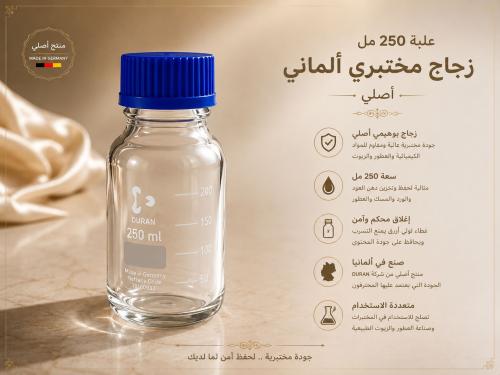 German glass box 250ml