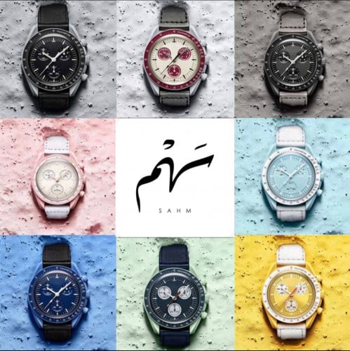 سهم ووتشيز مون