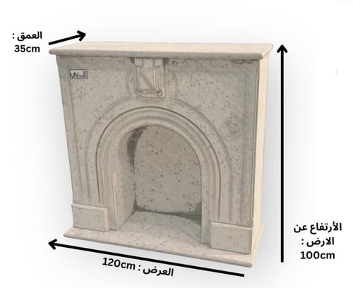 مدفأة حجر نحت يدوي