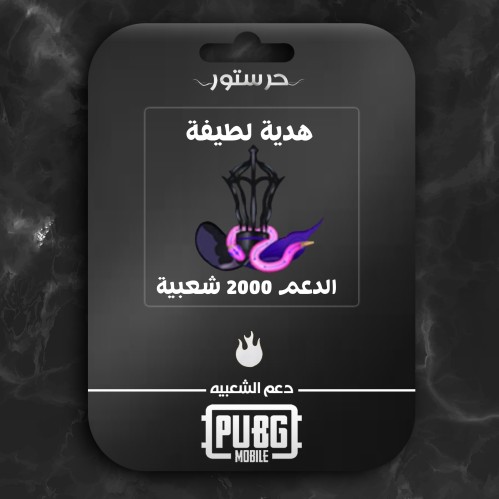 هدية لطيفة