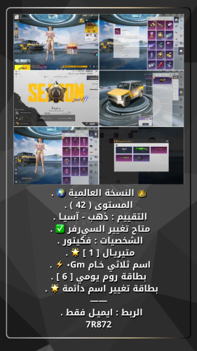 7R872
