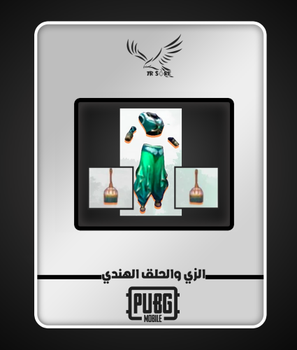 الزي والحلق الهندي