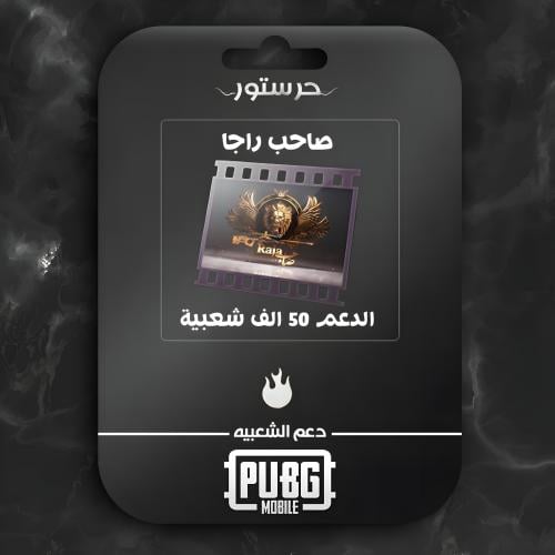 صاحب راجا