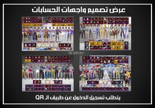 عرض واجهة حساب