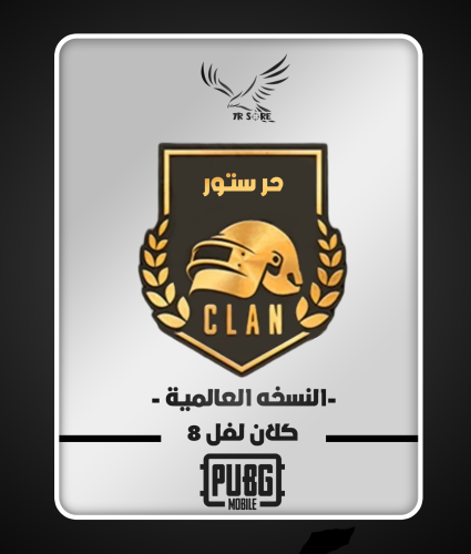 كلان عالمية