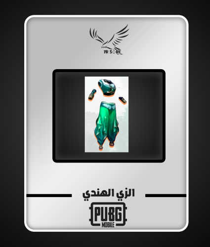 الزي الهندي