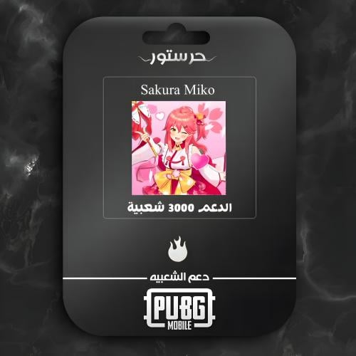 Sakura